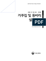 Korean Design Standard