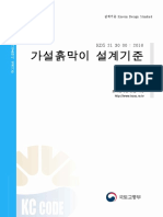 KDS213000 File 20180730 PDF