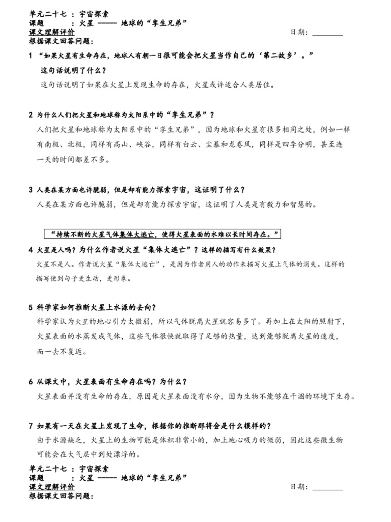 单元27