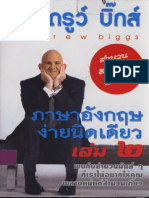 แอนดรูบิก 2 PDF