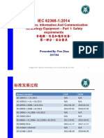 IEC 62368-1标准讲解 PDF