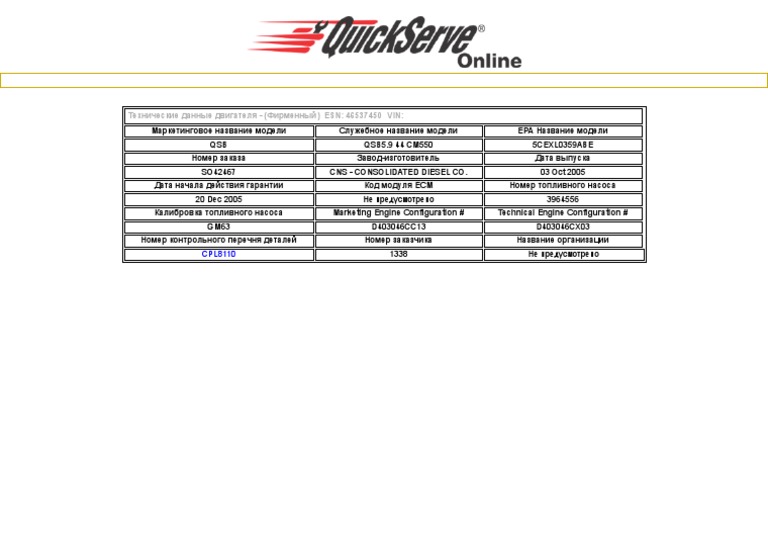 Cummins QuickServe Online | PDF