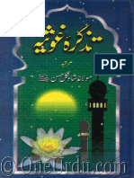 Tazkirah-Ghaosia.pdf