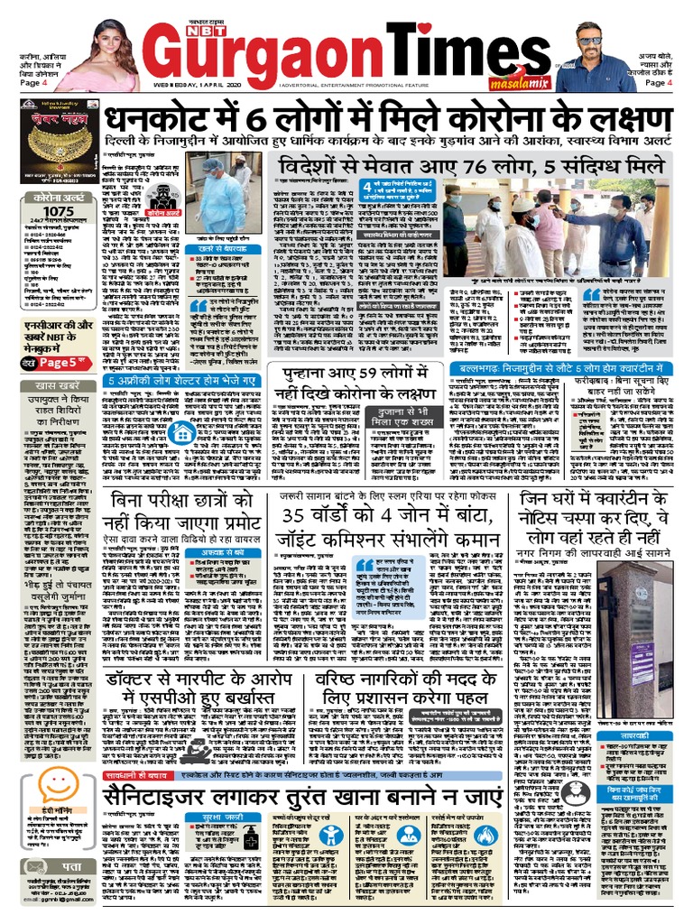 New Gurgaon Times PDF