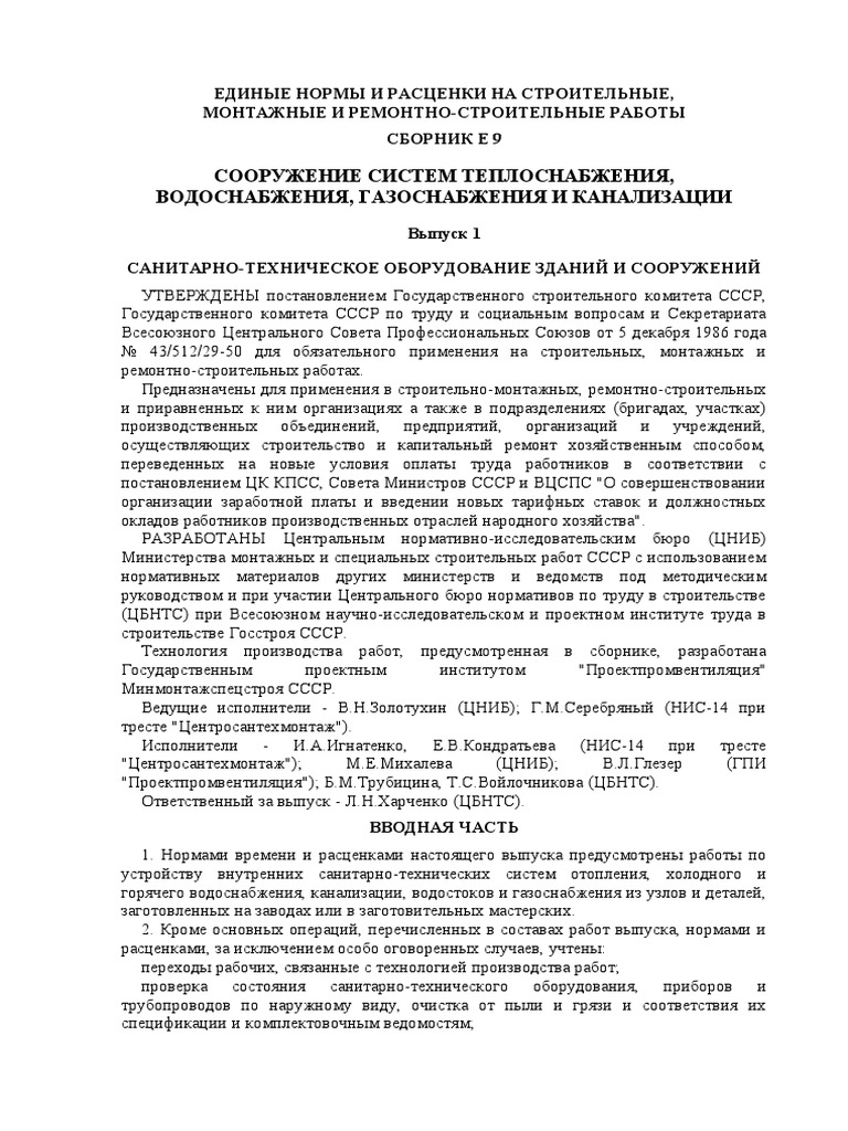 Енир разборка бетонных конструкций - 80 фото