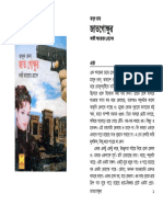 [321]Masud Rana - Jaat Gokhkhur.pdf