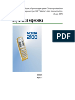 Nokia 2100 Ser Cyr