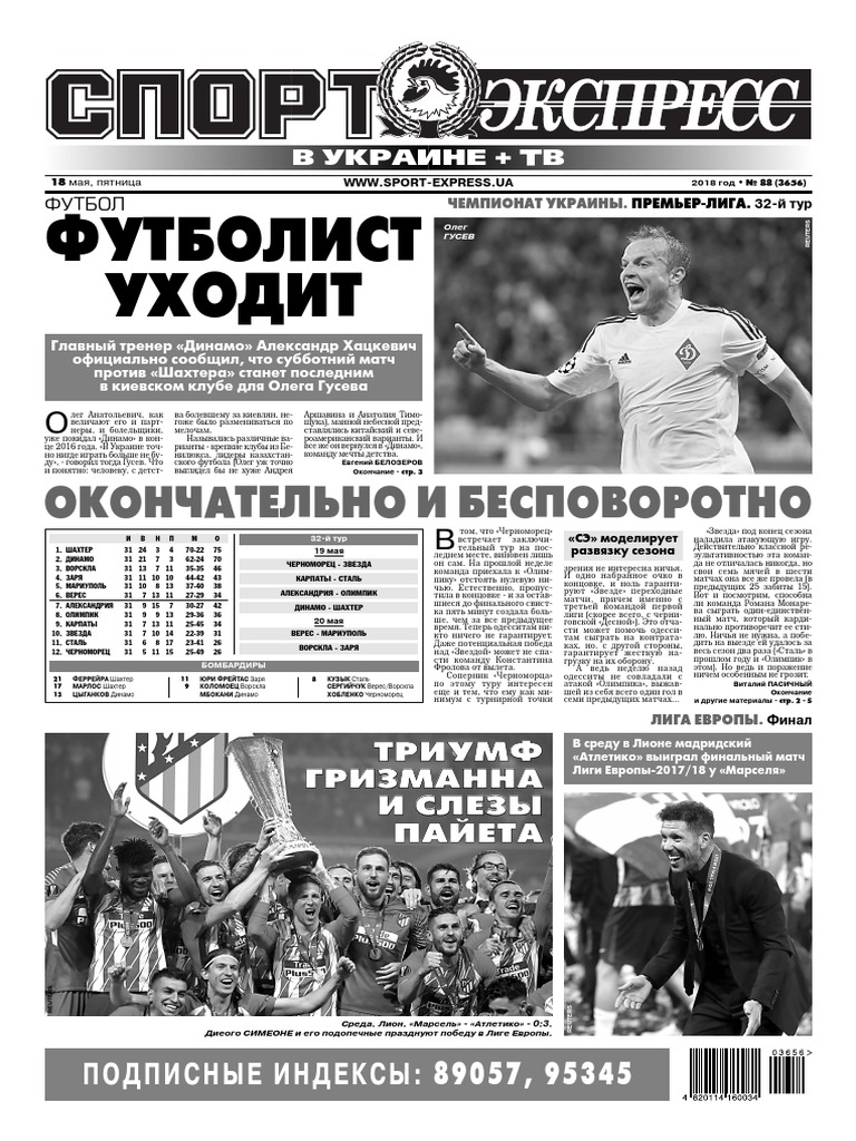 Үлкен мүшесі бар траннилер