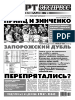 WWW Sport-Express Ua