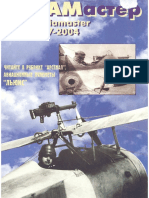 Aviamaster 2004-07