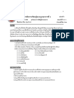 วิชาธุรกิจและการเป็นผู้ประกอบการ (20000-1003) PDF