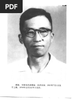 在如來佛掌中: 張東蓀和他的時代 /在如来佛掌中: 张东荪和他的时代 戴晴 在如來佛掌中：張東蓀和他的時代– 銅鑼灣書店