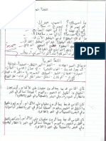 arabic homework 17