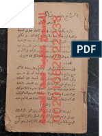 مدهش الألباب فى اسرار الحروف وعجائب الحساب ج1 للطوخى PDF