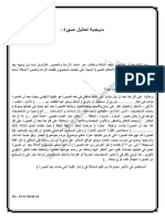 منهجيات اللغة العربية PDF