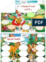 معلقات التحضيري (أبدع في درسك)