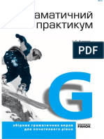 Pavlichenko 01 PDF