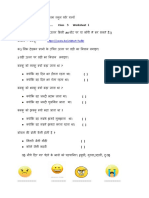 Grade 3 Hindi Week 2, Worksheet 1