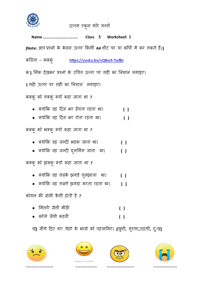 Grade 3 Hindi Week 2, Worksheet 1 | PDF