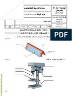 Devoir de Synthèse N°3 - Technologie - 9ème (2008-2009) MR Mohamed Hedi Chaabene MR Nejib Ben Salem Mme Darin El Haj Khlifa PDF