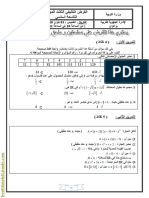Devoir de Synthèse N°3 (Corrigé) - Math - 9ème (2009-2010) MR Abdelaziz Ben Marzouk PDF