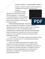 psikhologia_Sia-13__Pashkevich