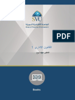 القانون الإداري الدكتور مهند نوح PDF