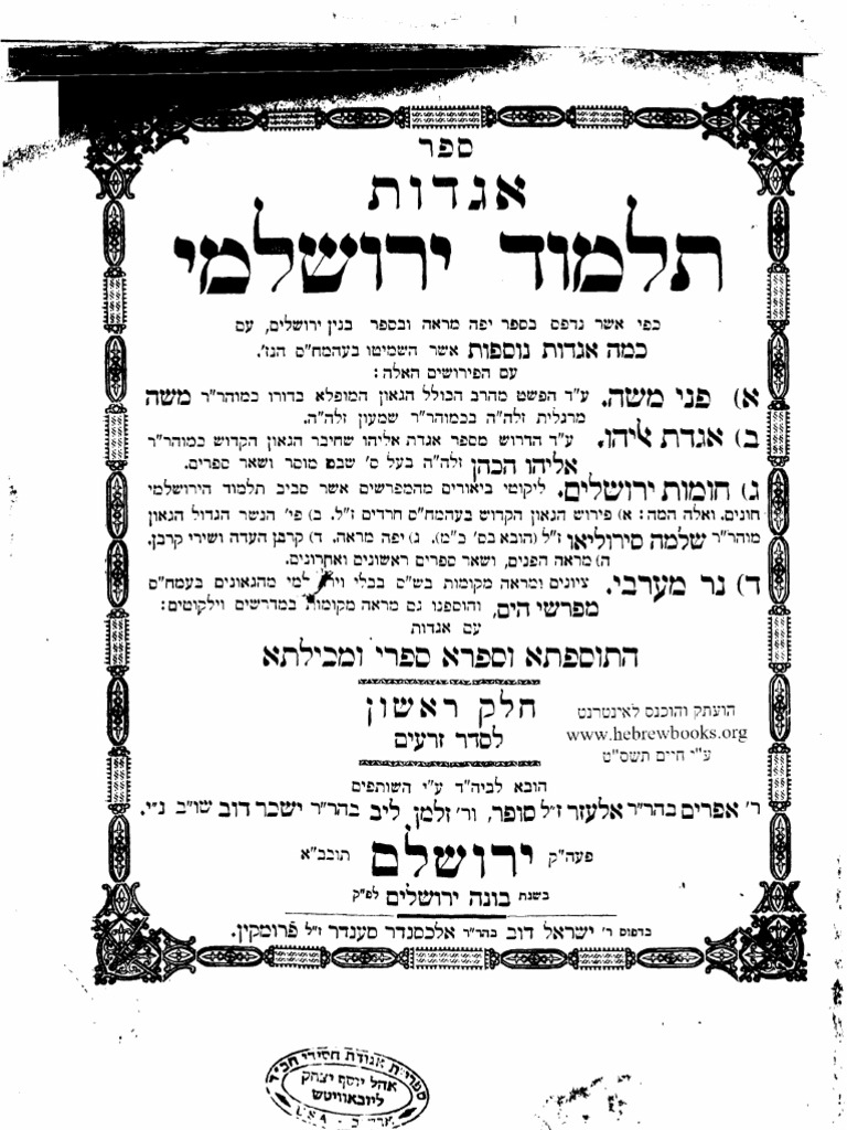 Hebrew Books Org 26869