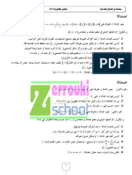 Math3as Activities-Zerouki Dawal1 PDF