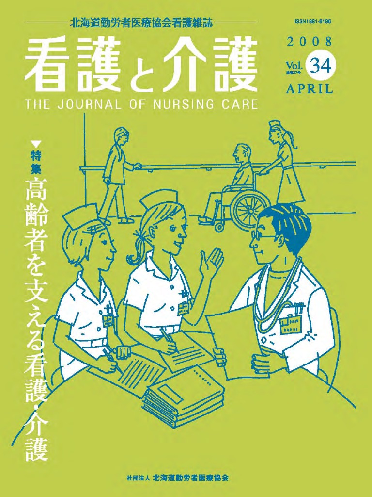 日本の民話集 語り聞かせ 宇野重吉他-