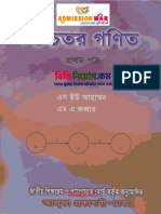 Higher Math 1st-Part - by SU Ahmed PDF