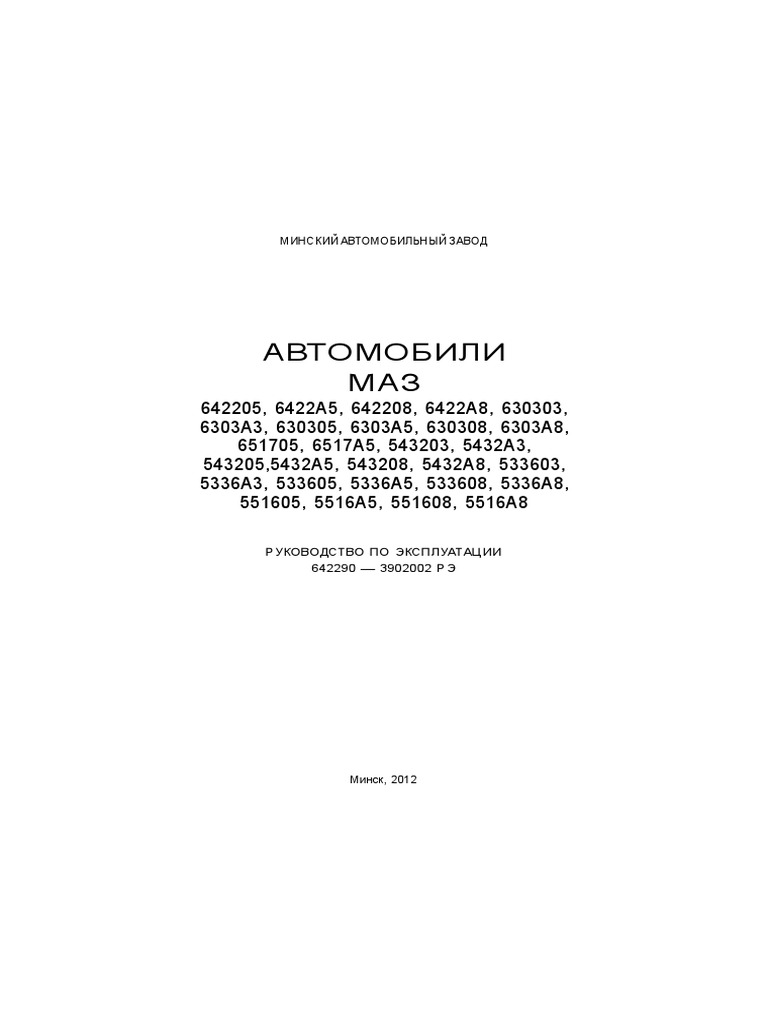 1 642290 | PDF