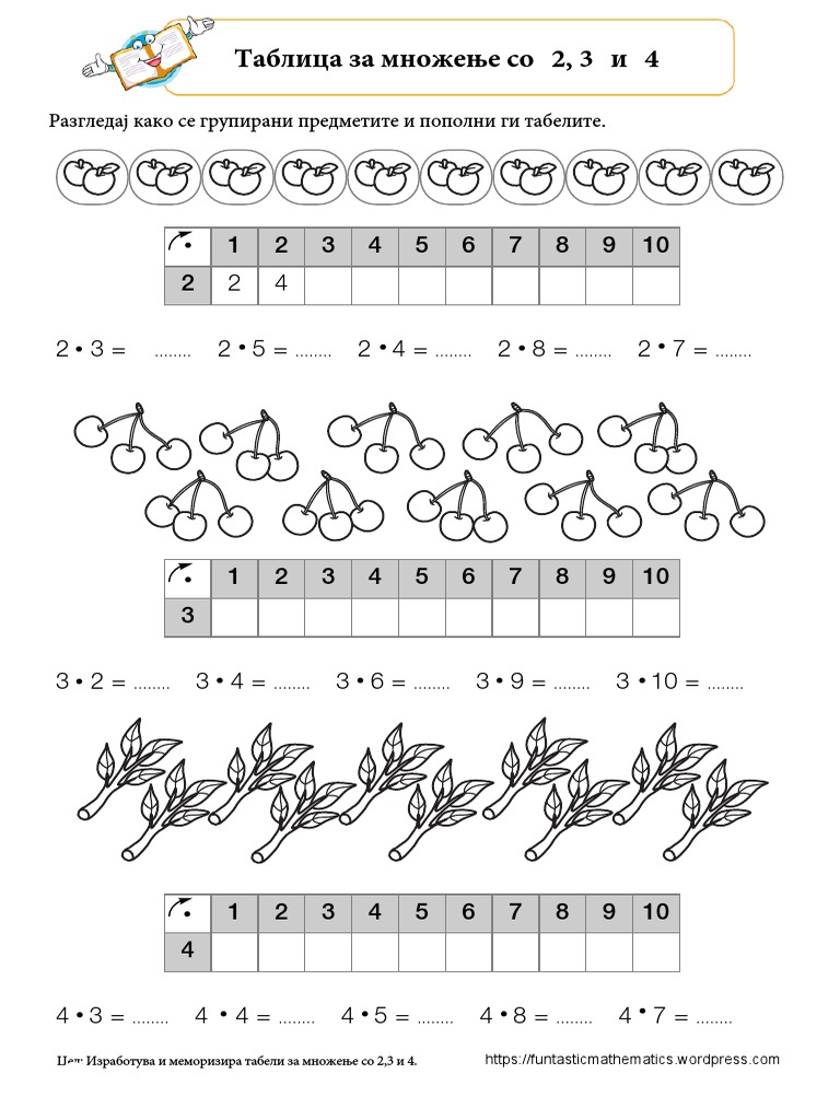 Таблица за множење со 2, 3 и 4 | PDF