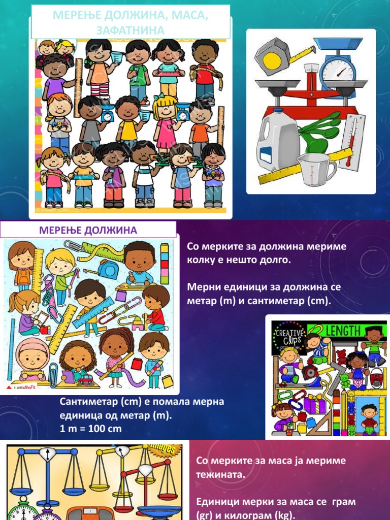 Мерење должина, маса, зафатнина | PDF