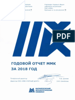 Annual Report 2018 Rus