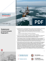 LUKOIL IFRS 4Q2019 Rus