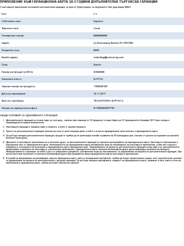 Beko Warranty Certificate PDF