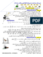 Math2as-Activite Dawal Marji7-Mebarki PDF