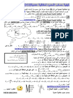 Math2s Mebarki-7isab 7odod PDF