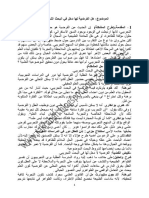 هل الفرضية لها دخل في البحث التجريبي PDF