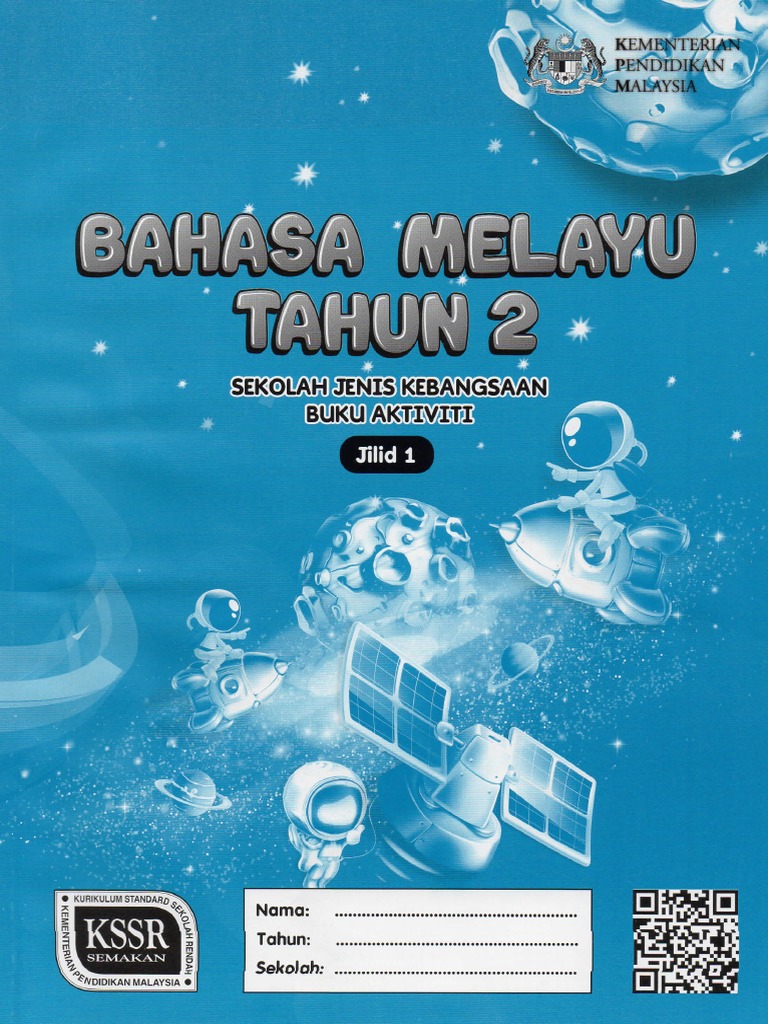 二年级 国文活动本 上册 Bahasa Melayu Buku Aktiviti Jilid 1  PDF