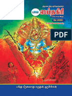 Tamil BS May-2020.pdf