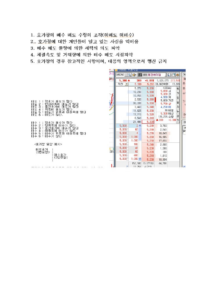 호가창 | PDF