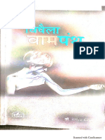 Vishaila Wampanth - PDF