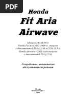 Honda Airwawe