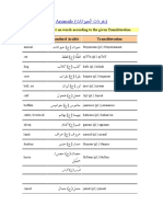 01 - Arabic Intensive - Classified Vocab - Animals