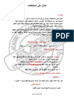 مخطط شرح-4 PDF