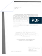 Demska o Vstup Do Leksikografii PDF