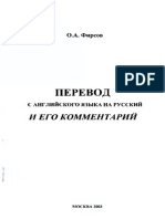 Фирсов.pdf