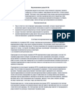 Seriile Hronologice Ru PDF